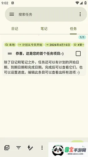 jtx Board��Դ2026���°汾��ͼ3
