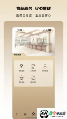 ���˻�2026���°汾��ͼ0