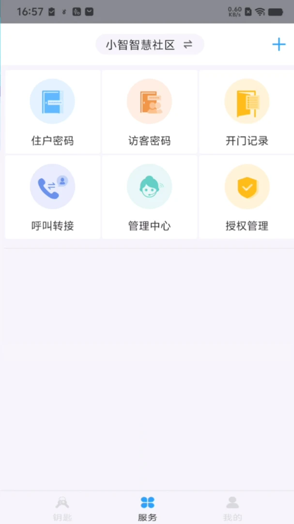 С����ҵ2026�ٷ����°汾��ͼ2