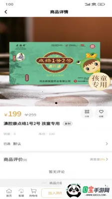 点络煜鼻堂v1.0.1 免费版截图1