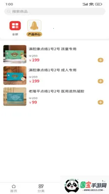 点络煜鼻堂v1.0.1 免费版截图3