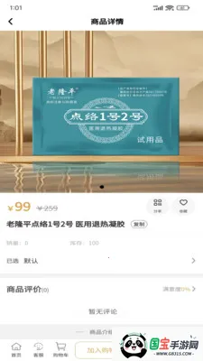 点络煜鼻堂v1.0.1 免费版截图2