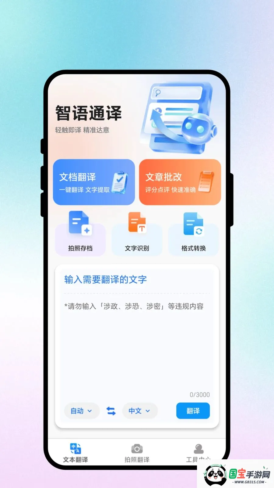 ����ͨ��2026���°汾��ͼ2