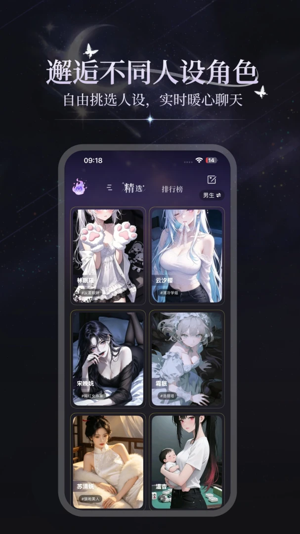 ���APPv3.1.3 �ֻ����ͼ2