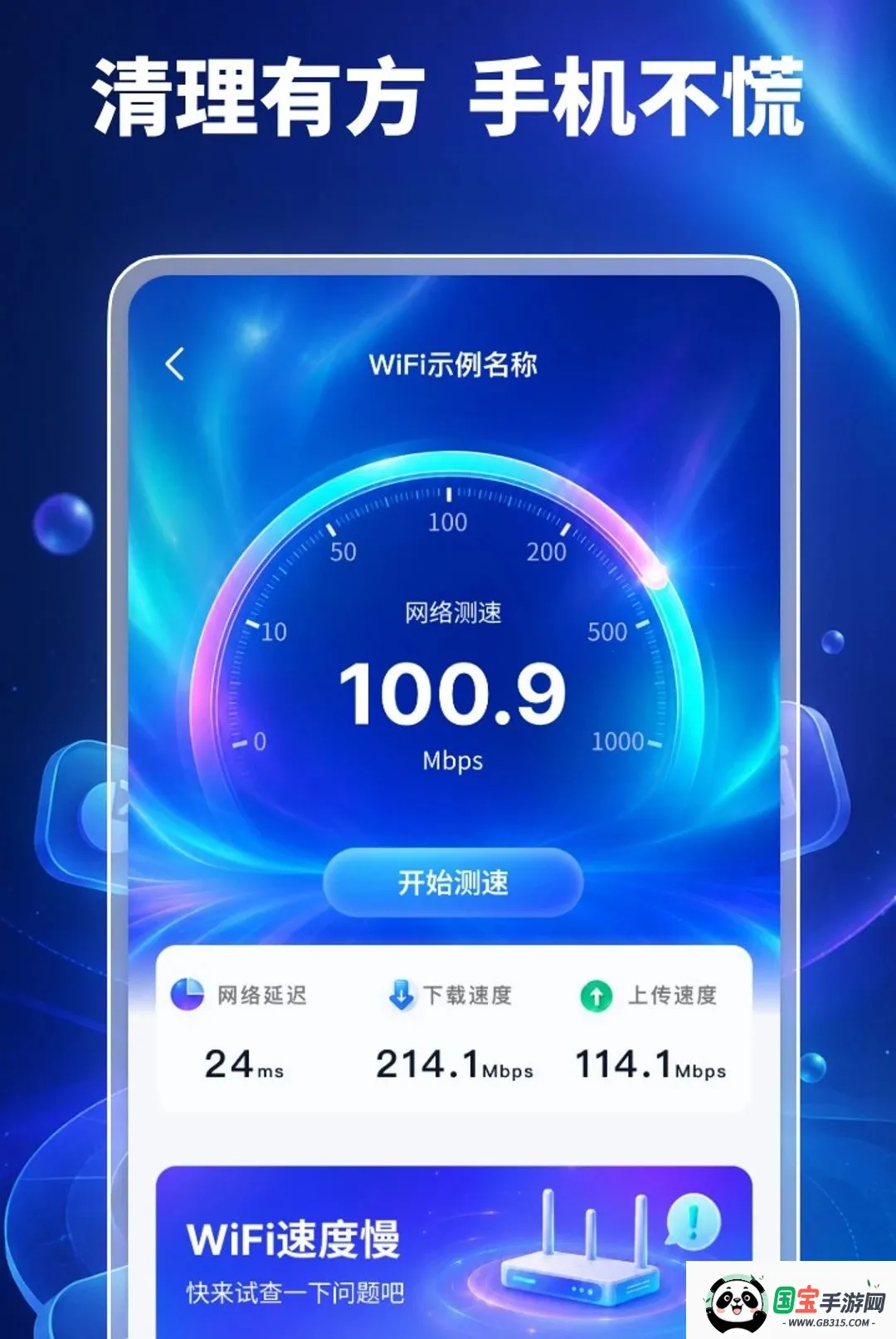 �ֻ�����������2026���°汾��ͼ0