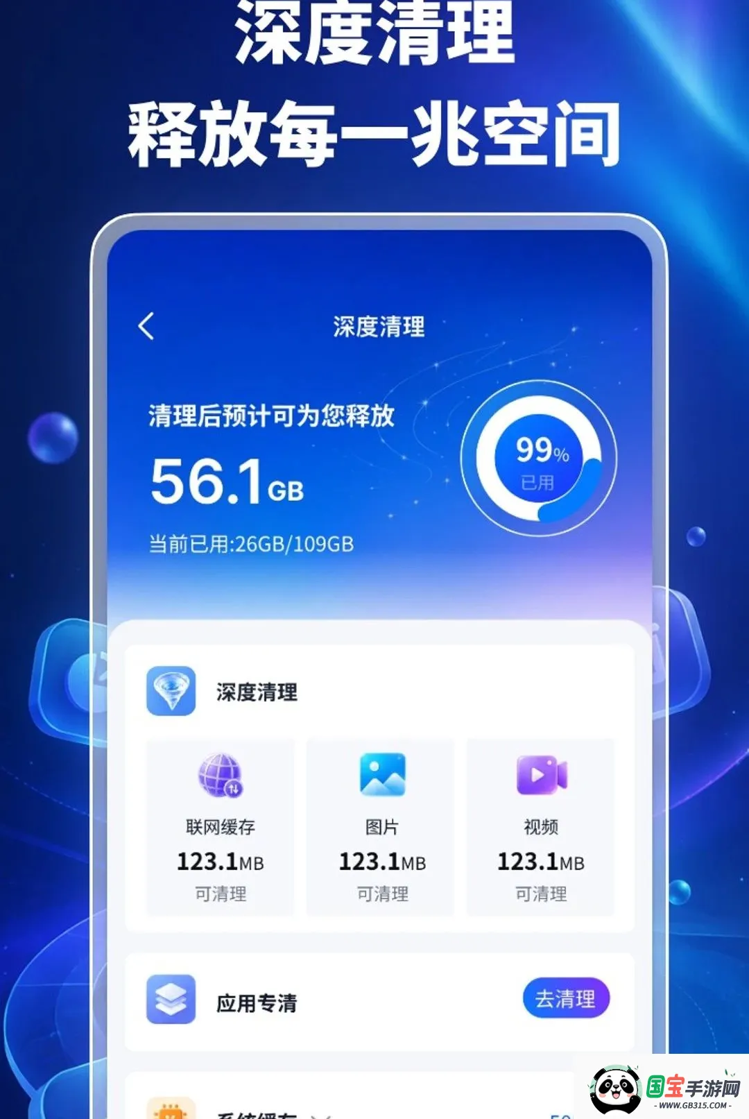 �ֻ�����������2026���°汾��ͼ3