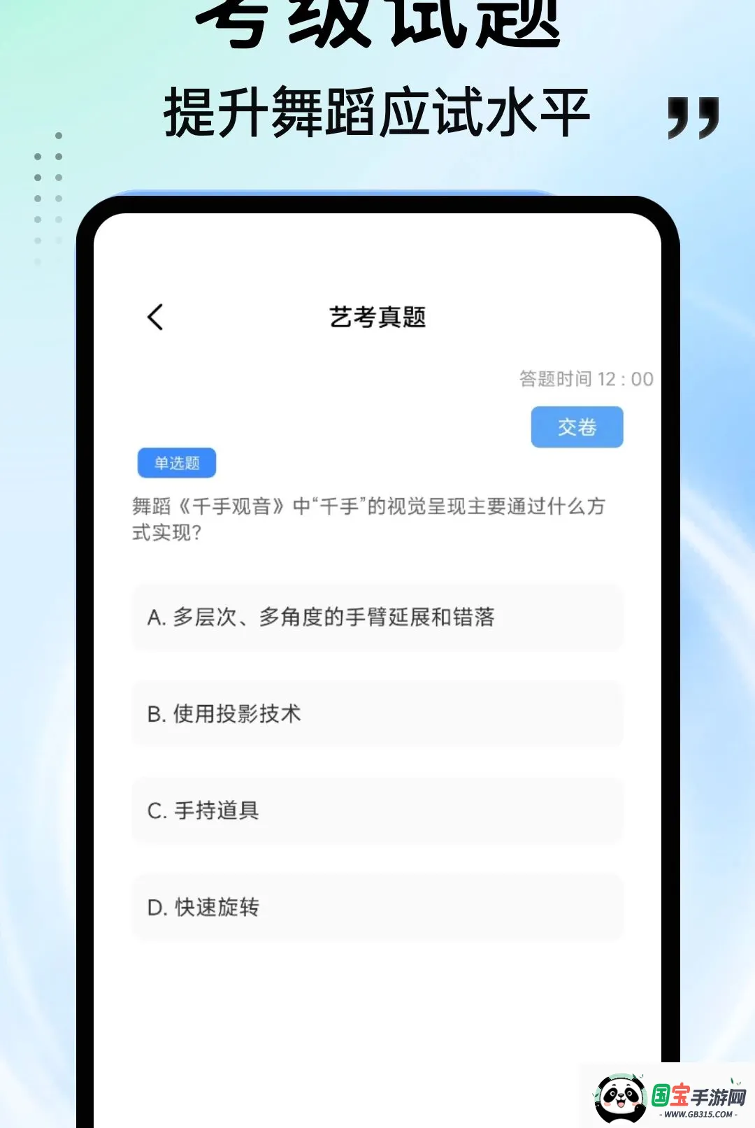 舞彩APPv1.0.4 手机版截图1