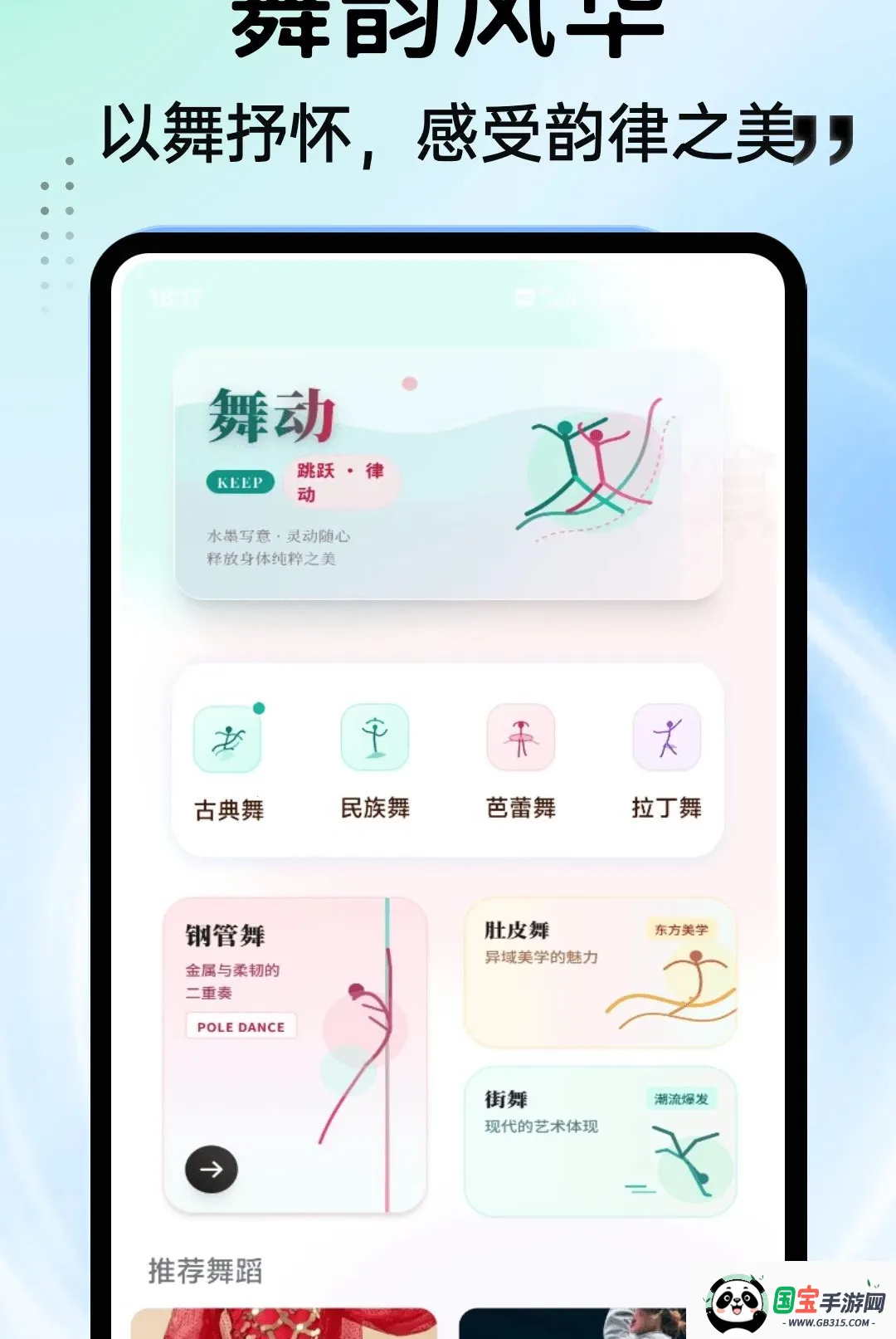 舞彩APPv1.0.4 手机版截图2