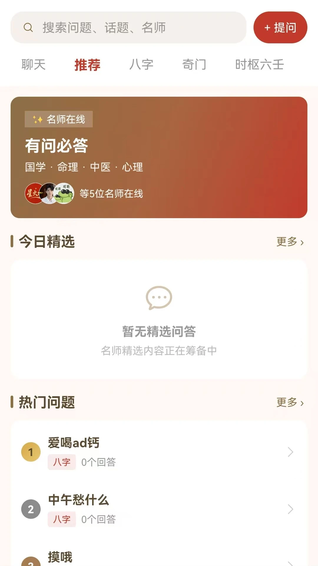 星火林最新手机版截图0