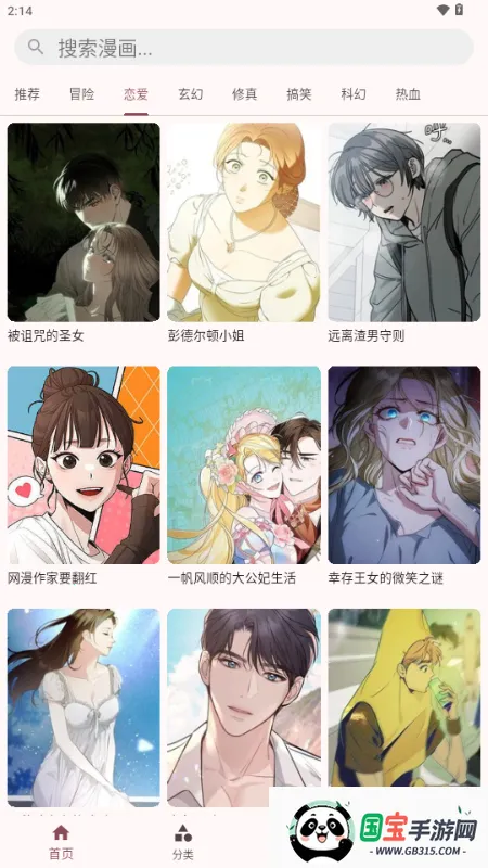 兔绘屋最新手机版截图0