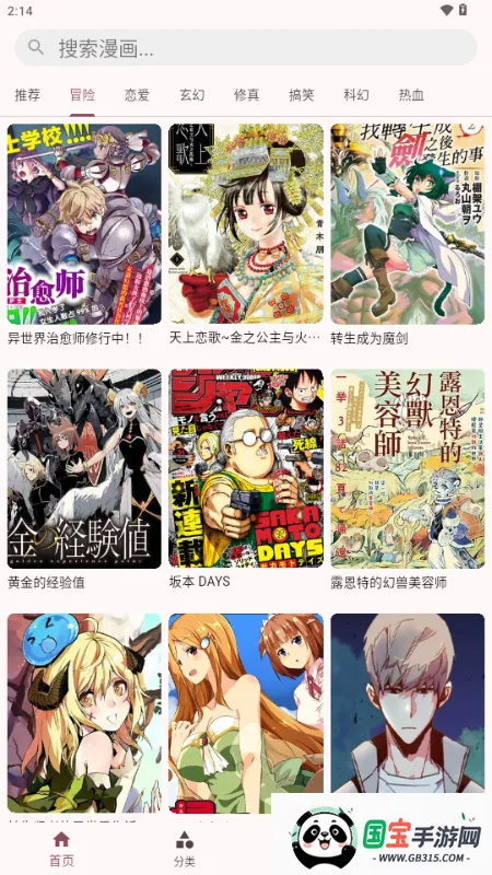 兔绘屋最新手机版截图2