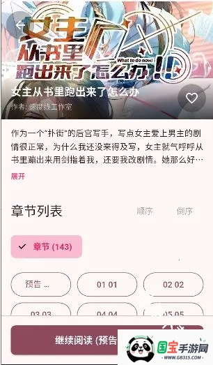 兔绘屋最新手机版 兔绘屋最新手机版
