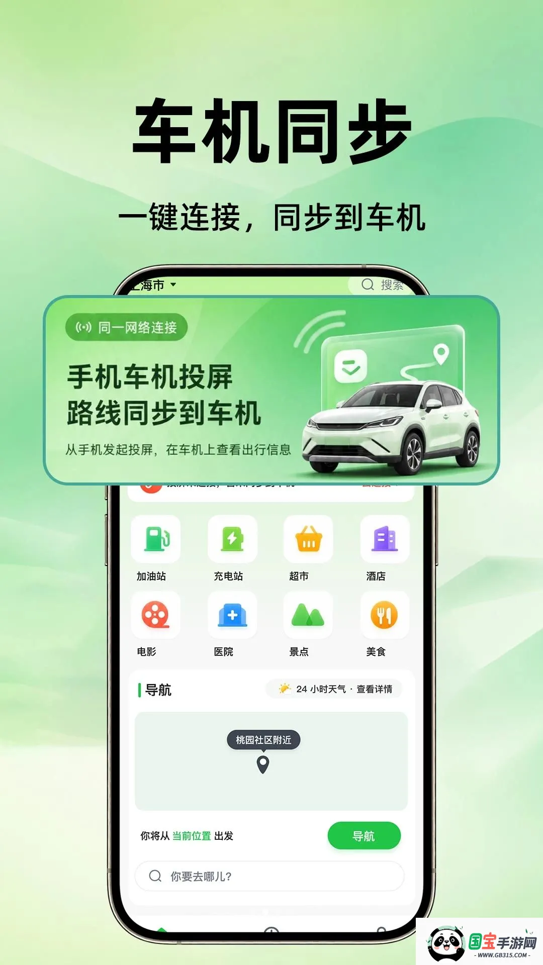 ����Carplay2026�ٷ����°汾��ͼ2