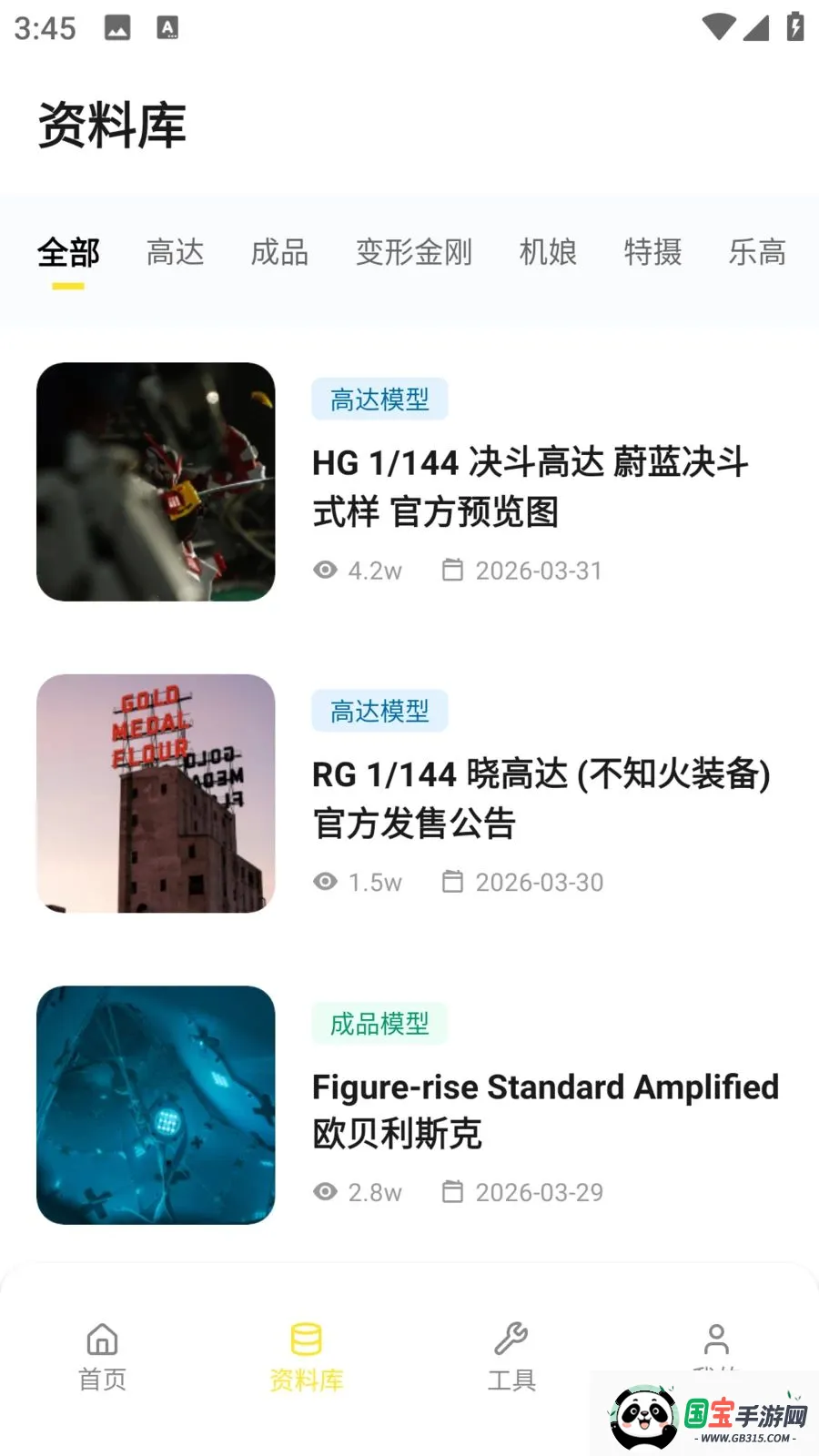 78动漫乐园截图1