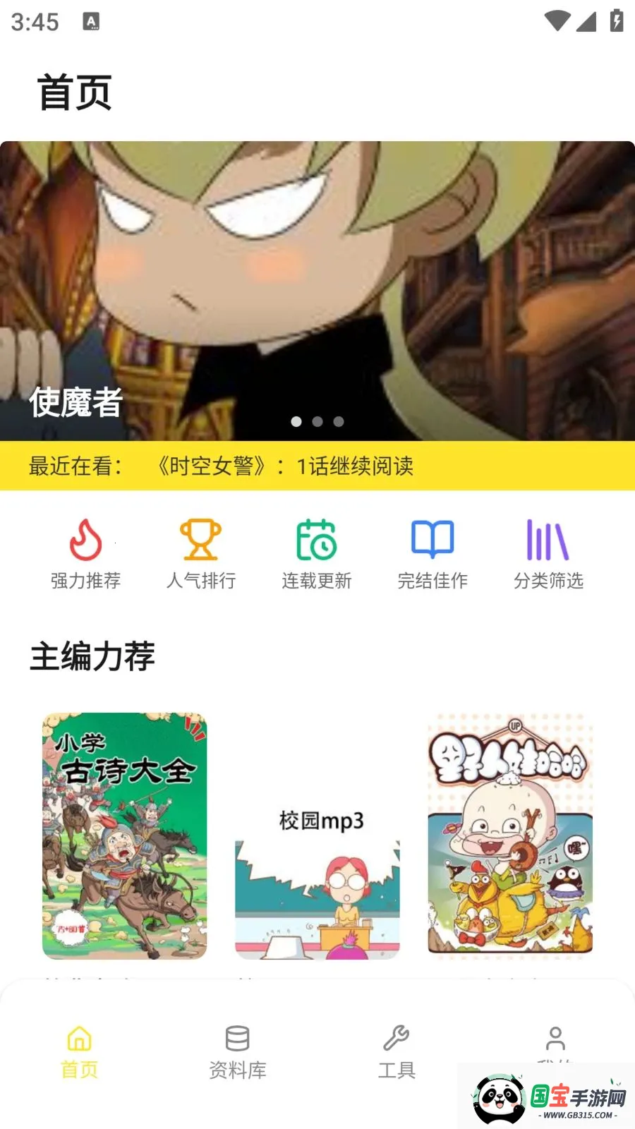 78动漫乐园截图2
