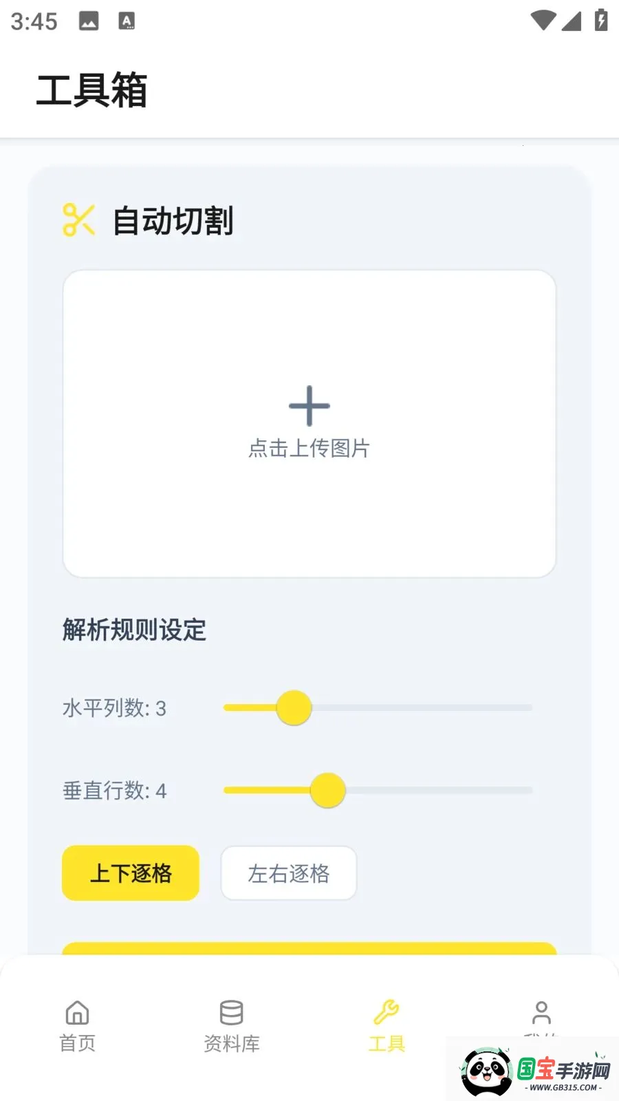 78动漫乐园截图3