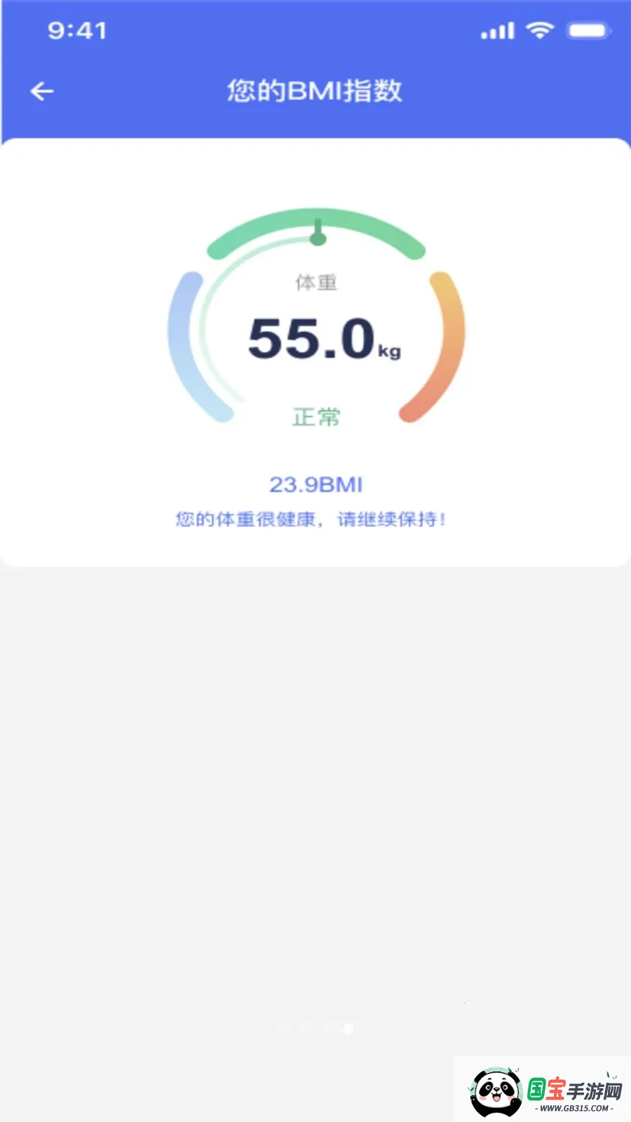 手机桌面免费计算器v1.0.2 手机版截图2