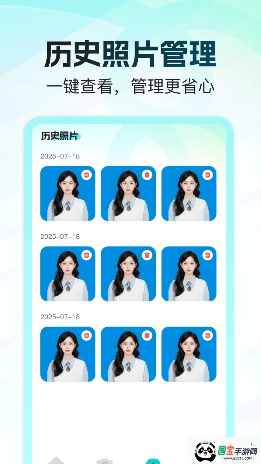 电子证件网络管家截图2