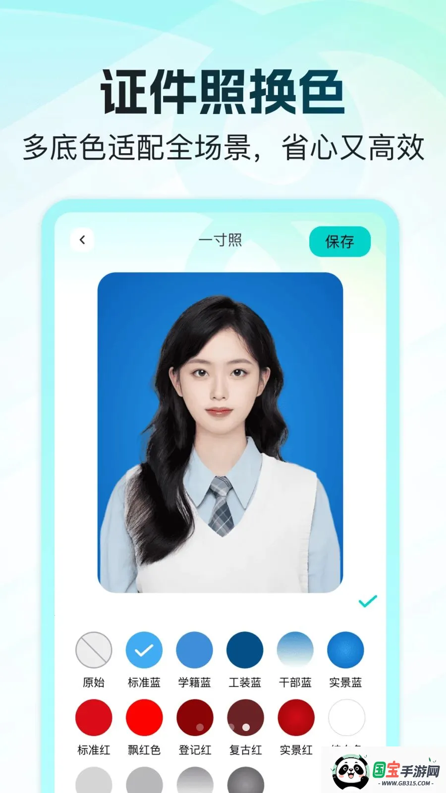 电子证件网络管家截图1