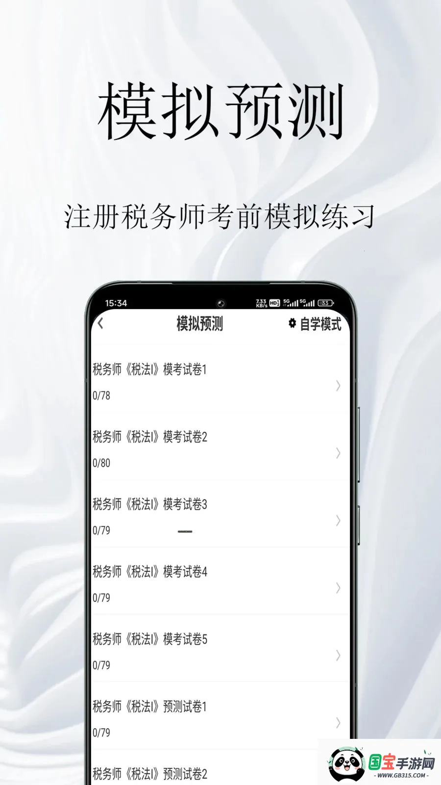 ע��˰��ʦ�����2026���°汾v2.0.4 ��Ѱ��ͼ1