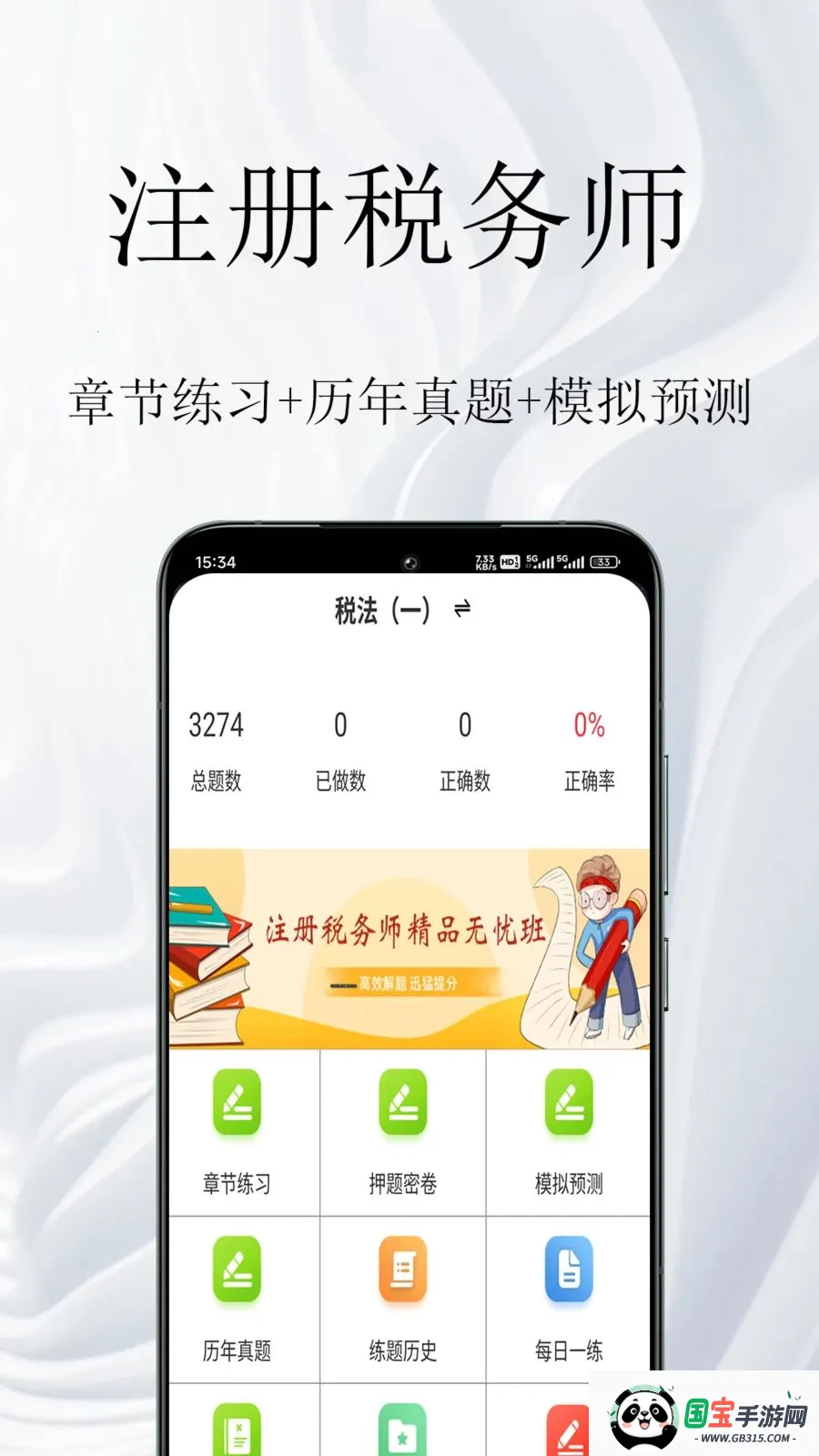 ע��˰��ʦ�����2026���°汾v2.0.4 ��Ѱ��ͼ0
