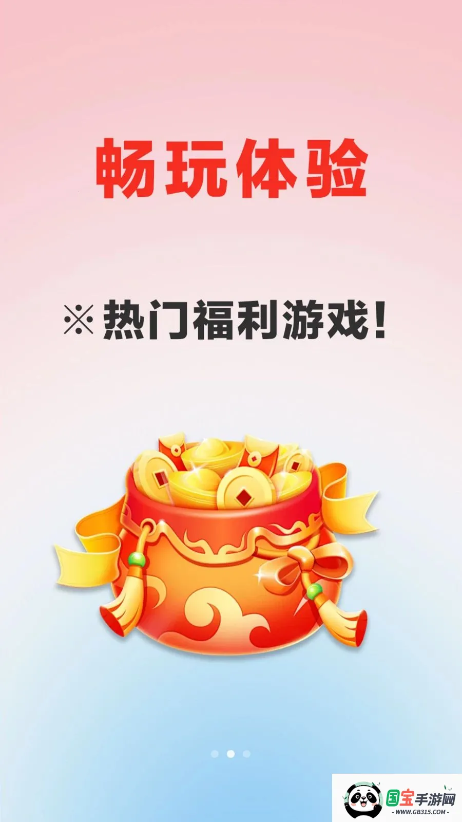 ������Ϸ����v1.0.0 �ֻ����ͼ0