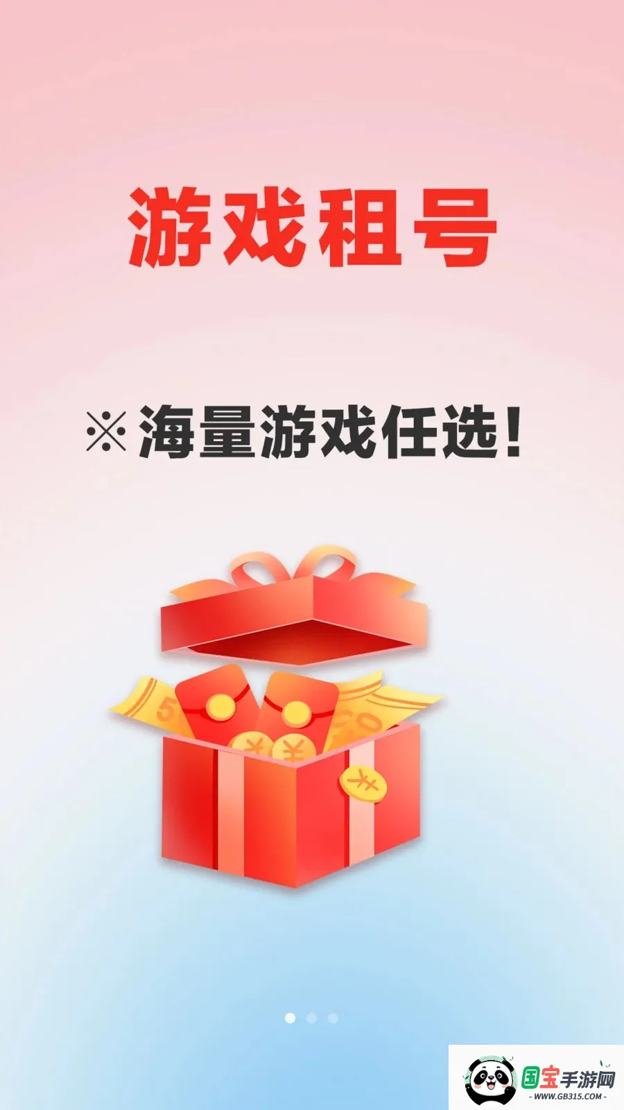 ������Ϸ����v1.0.0 �ֻ����ͼ1