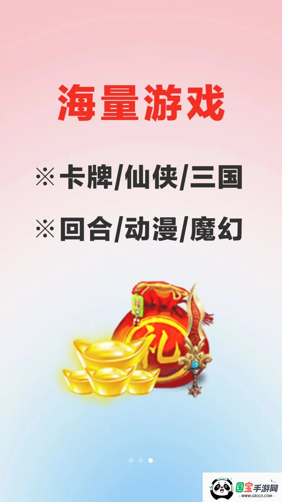 ������Ϸ����v1.0.0 �ֻ����ͼ2