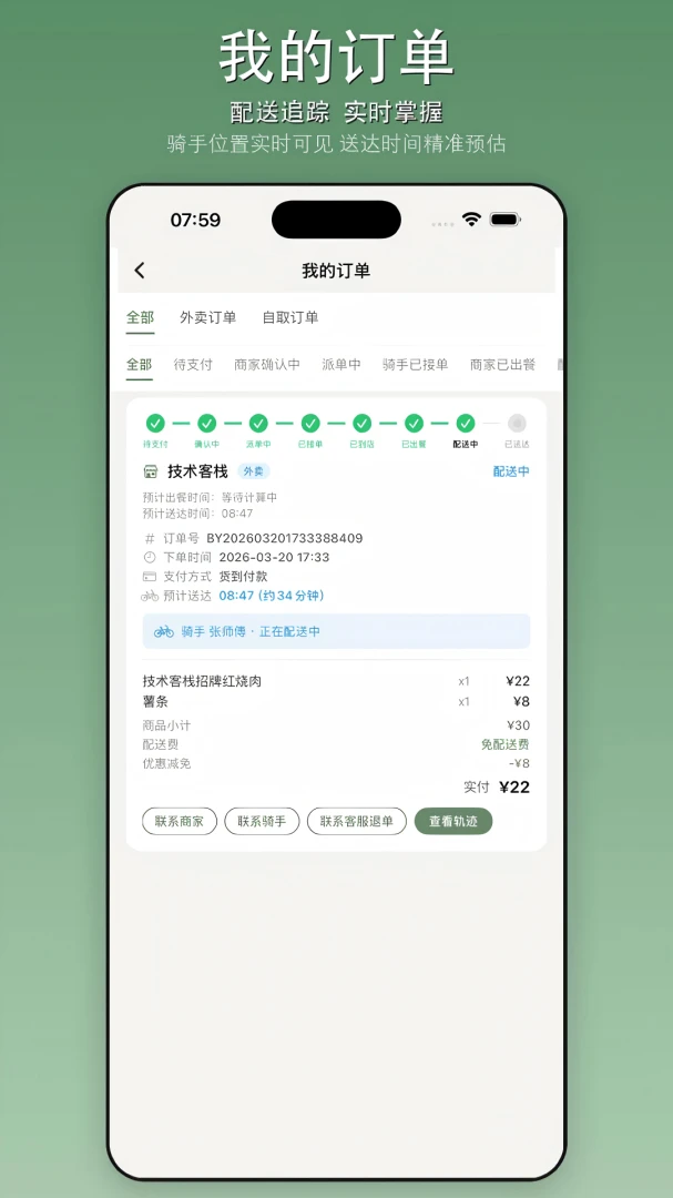 ��������v1.0.1 �ֻ����ͼ1