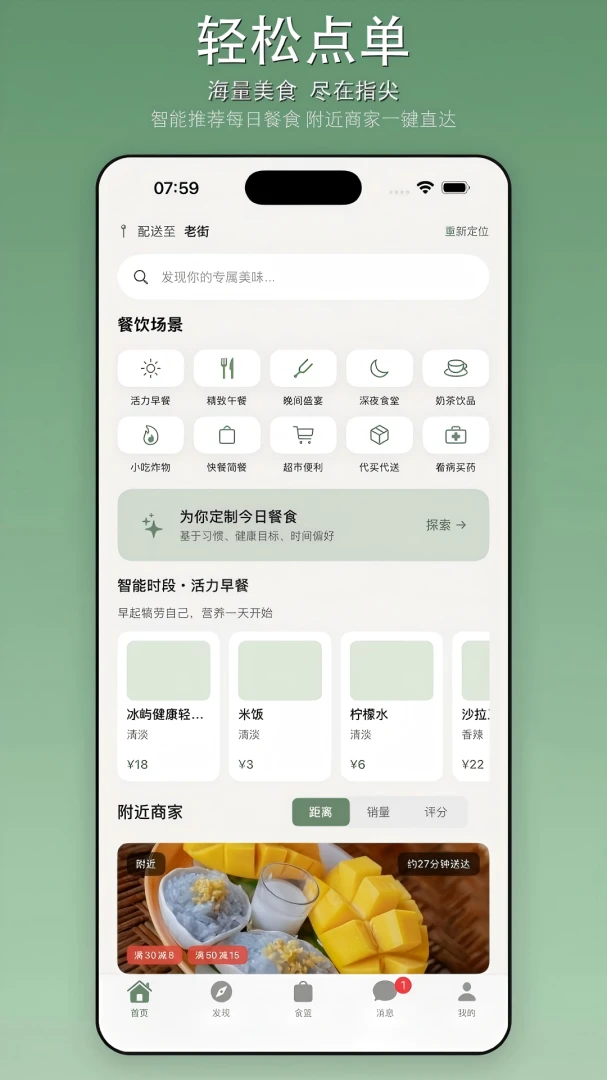 ��������v1.0.1 �ֻ����ͼ3