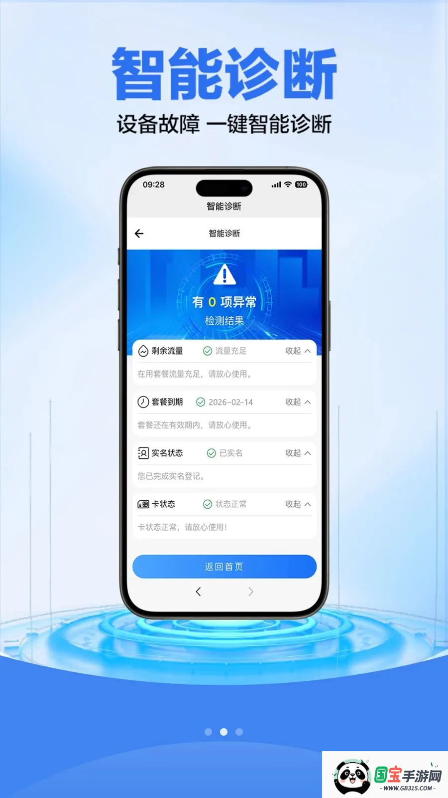 科索顿v1.1.1 安卓版截图1