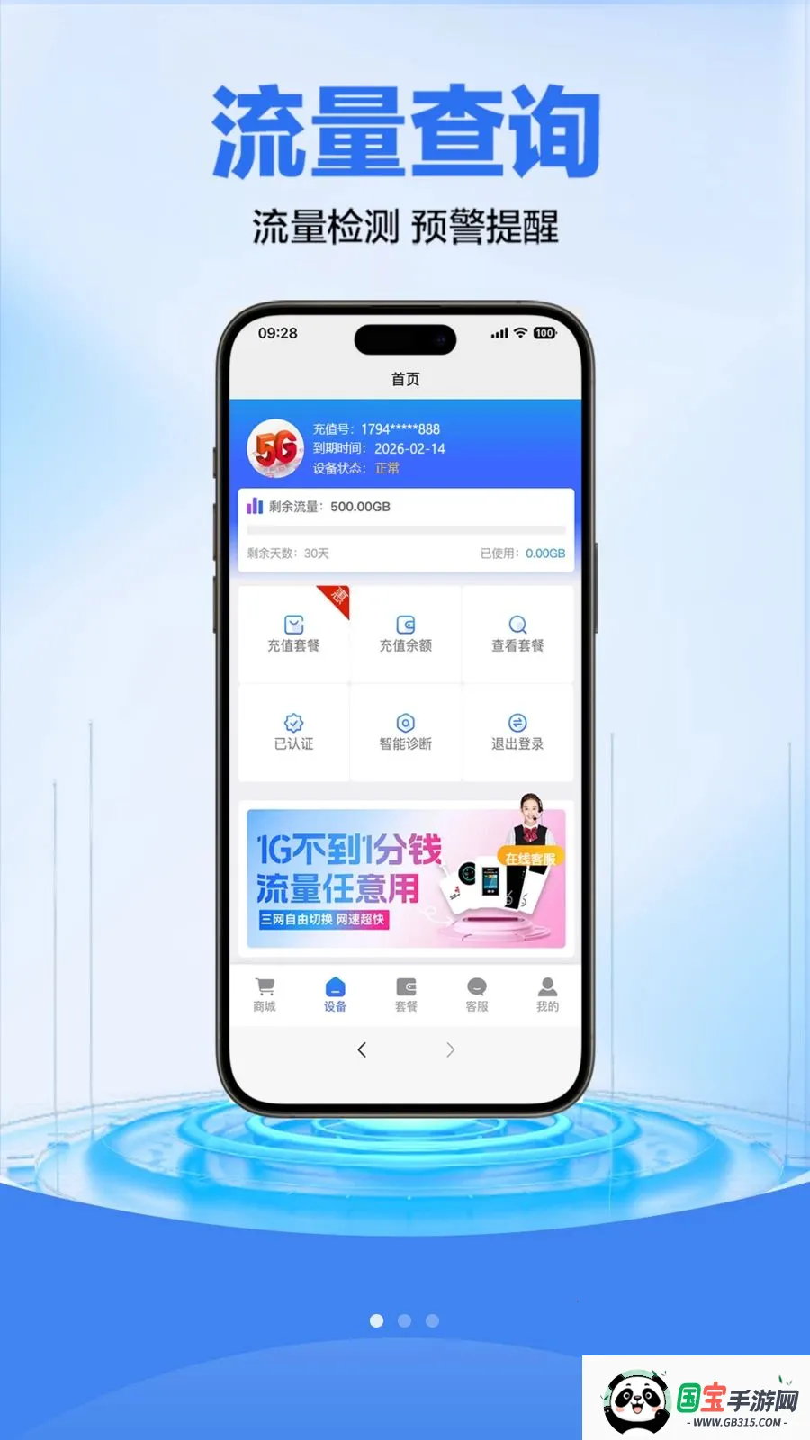 科索顿v1.1.1 安卓版截图0