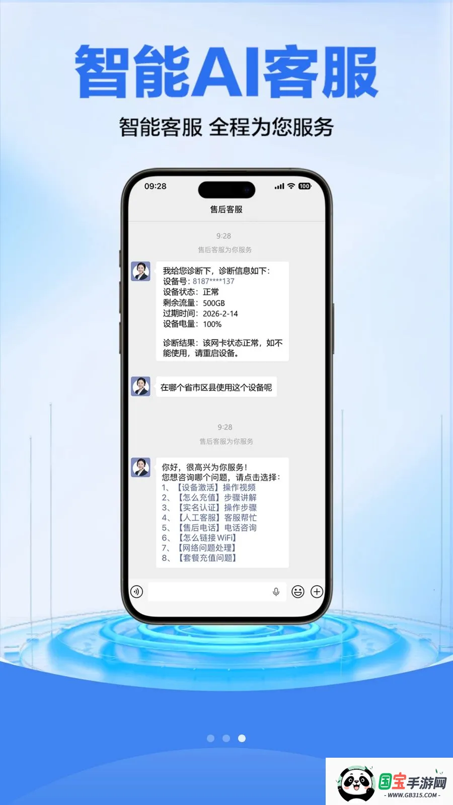 科索顿v1.1.1 安卓版截图2