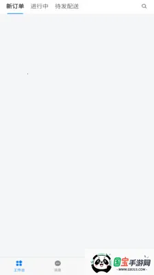 百姓商城商家端截图2