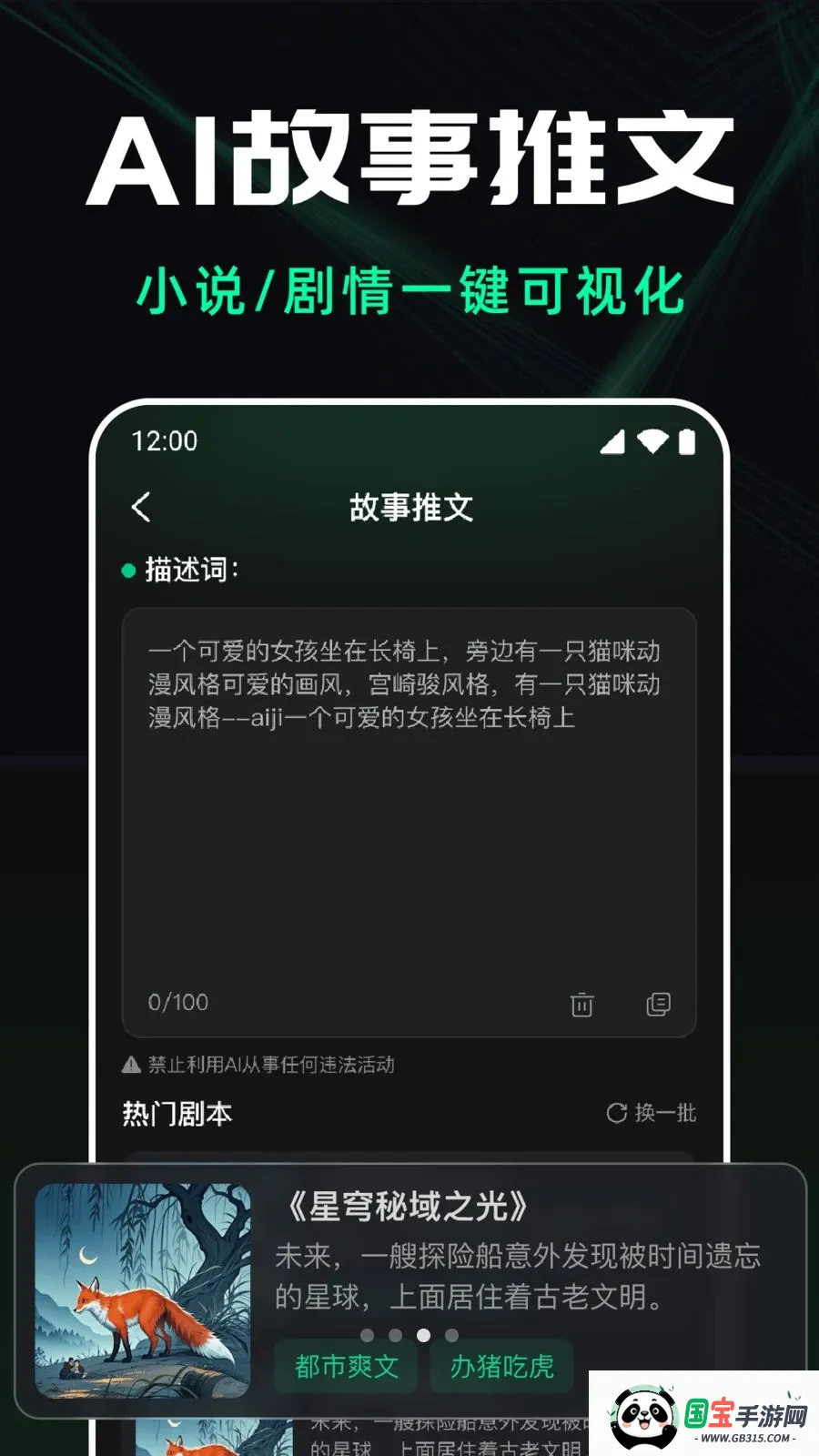 ��ϺAI��Ƶ����2026���°汾��ͼ0