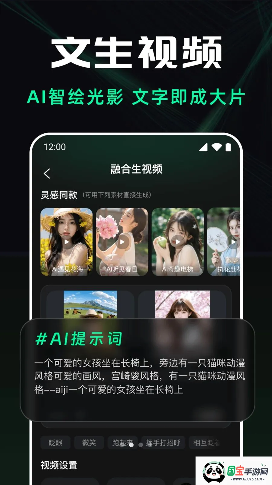 ��ϺAI��Ƶ����2026���°汾��ͼ3