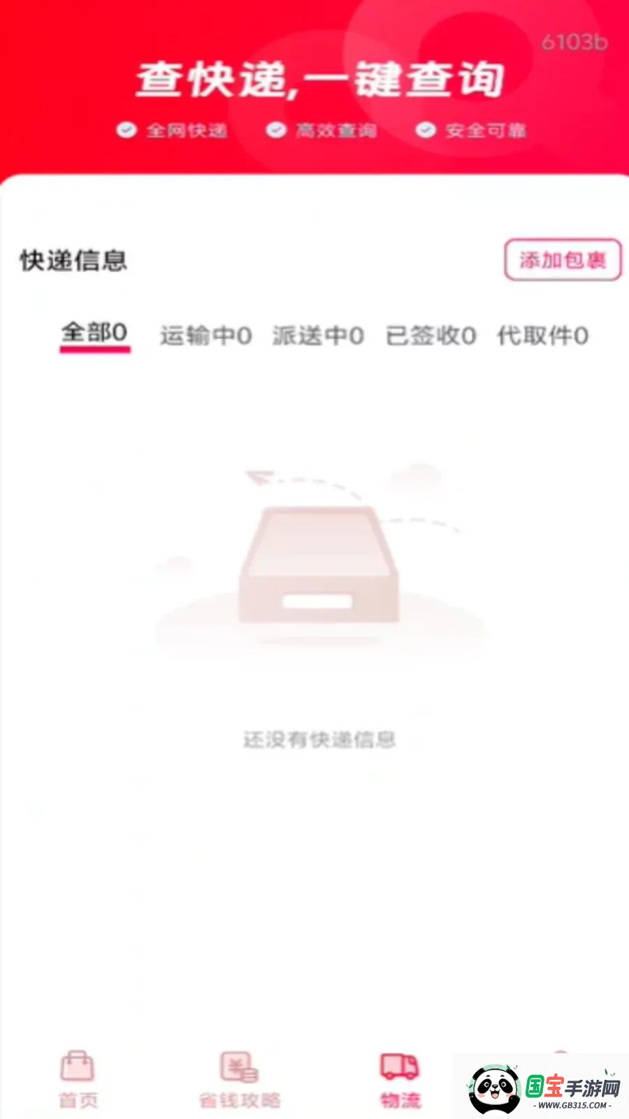 ��ʡǮ���v1.0.0 ��Ѱ��ͼ0