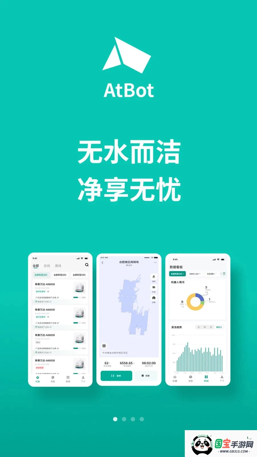 AtBot2026�ٷ����°汾v1.0.4 ��׿���ͼ0
