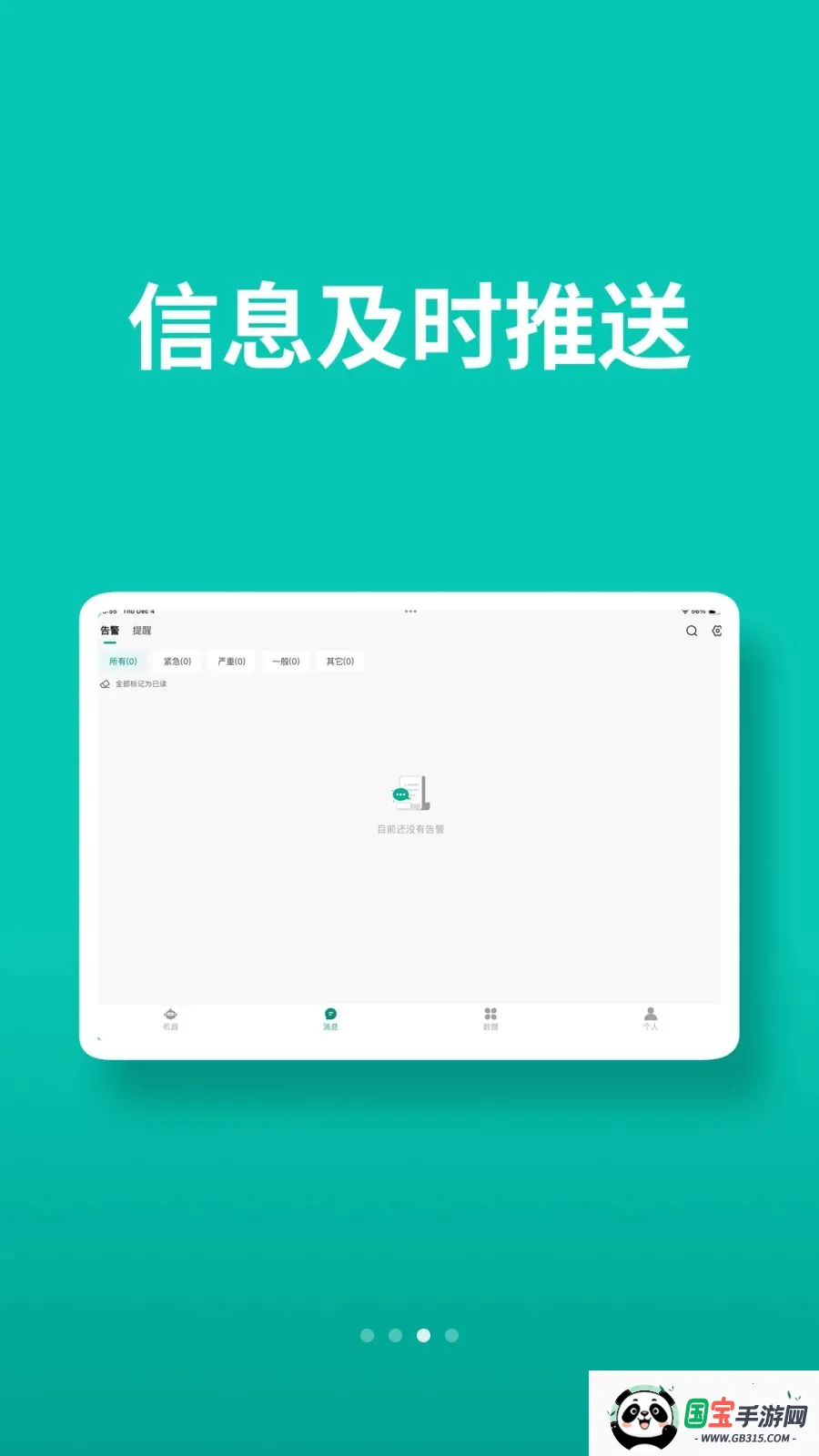 AtBot2026�ٷ����°汾v1.0.4 ��׿���ͼ3