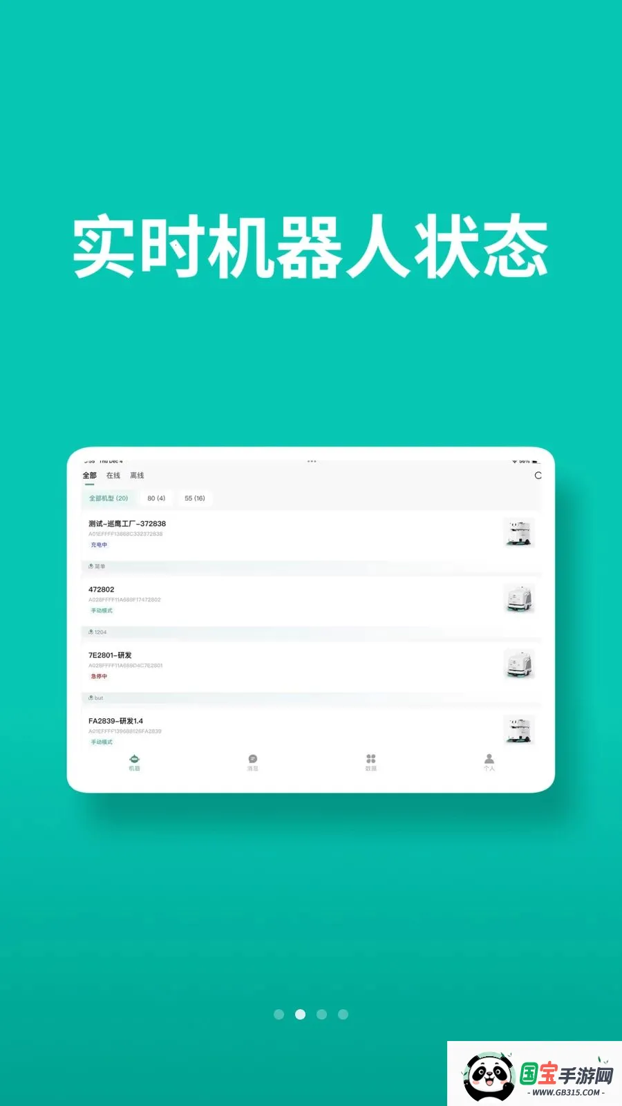 AtBot2026�ٷ����°汾v1.0.4 ��׿���ͼ2