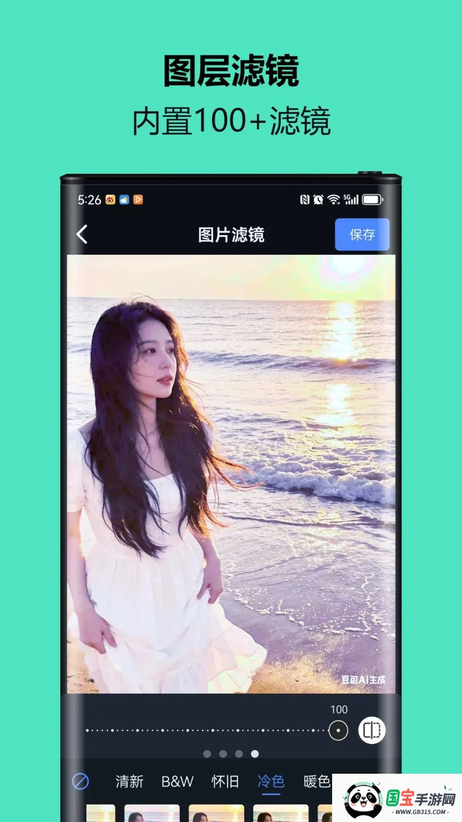 С�ܿ�ͼ��v1.1.0.0 �ֻ����ͼ1