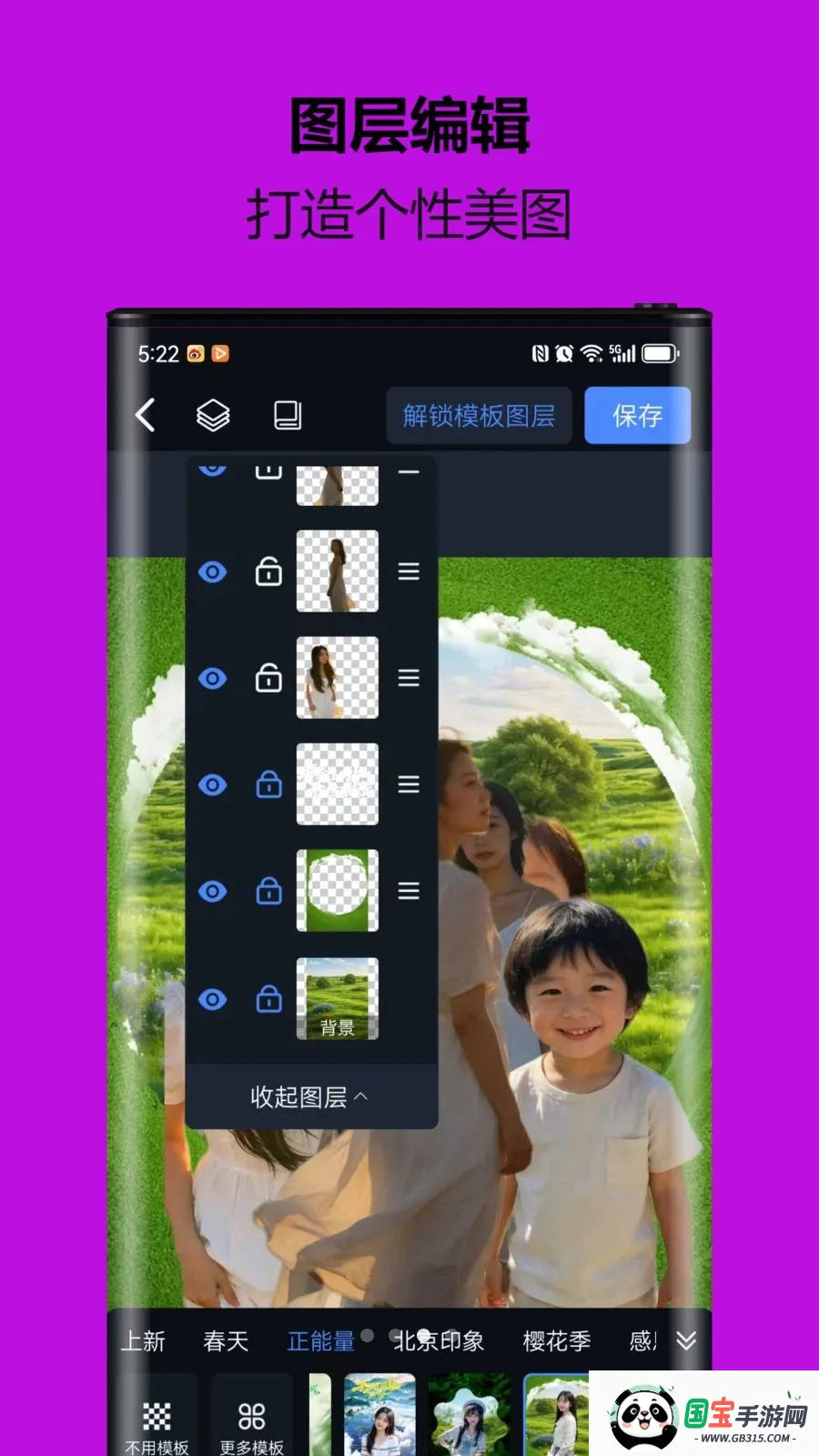 С�ܿ�ͼ��v1.1.0.0 �ֻ����ͼ3
