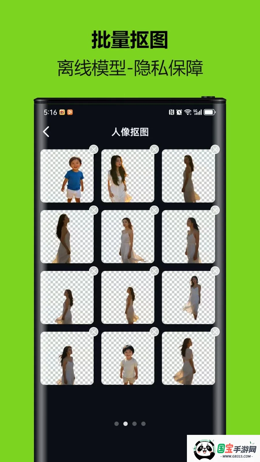 С�ܿ�ͼ��v1.1.0.0 �ֻ����ͼ2