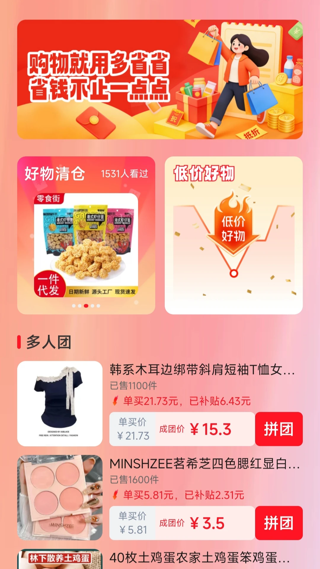 �����ؼ�ƴ2026�ٷ����°汾