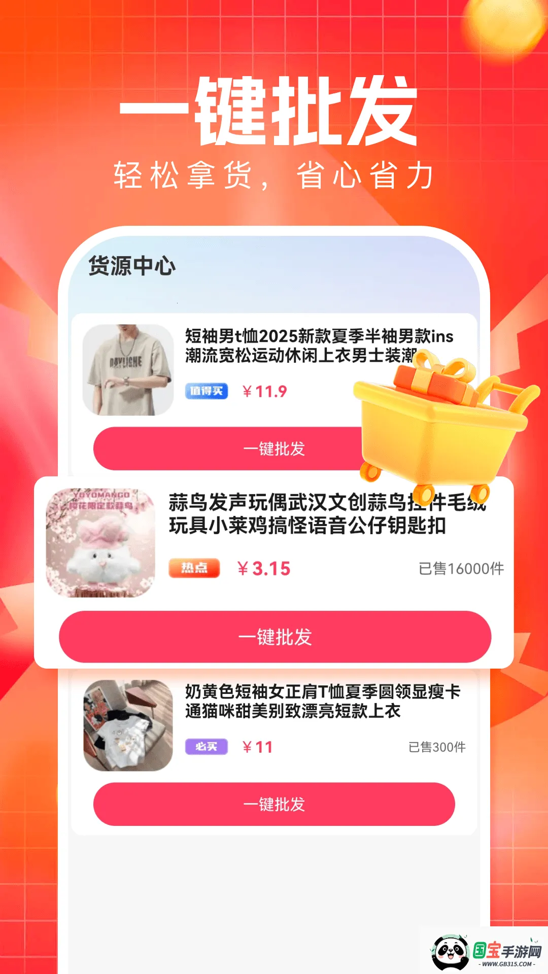 �����ؼ�ƴ2026�ٷ����°汾��ͼ0