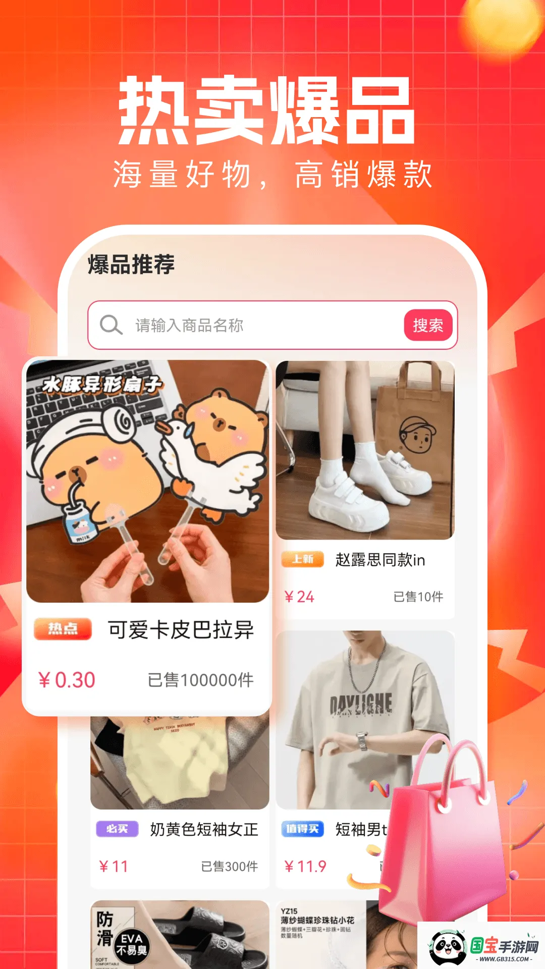 �����ؼ�ƴ2026�ٷ����°汾