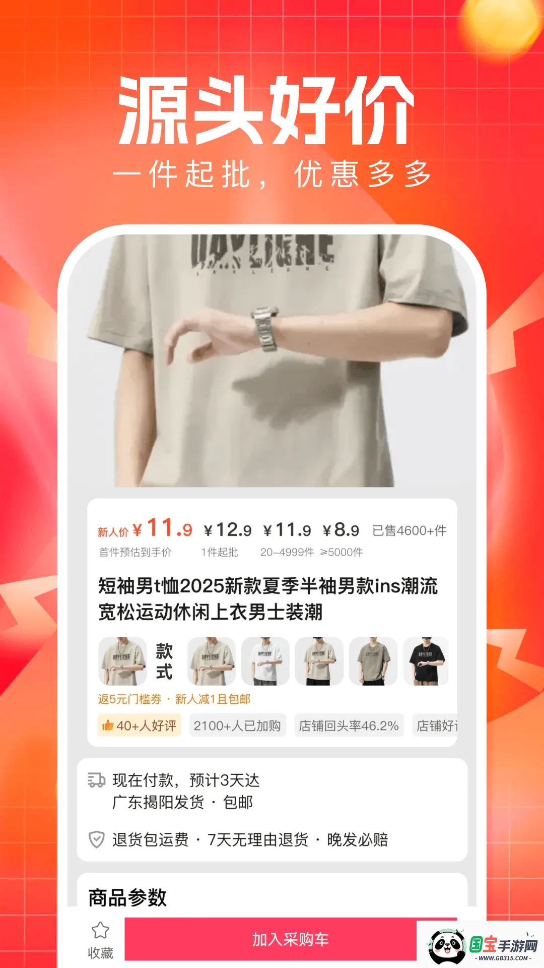 �����ؼ�ƴ2026�ٷ����°汾