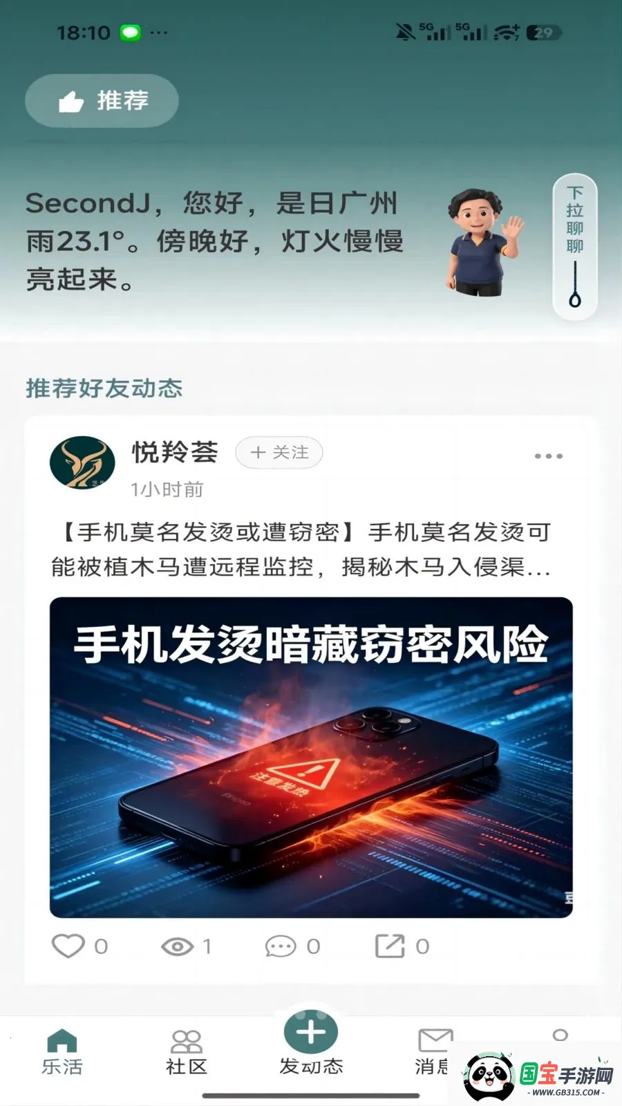 ����2026���°汾��ͼ3