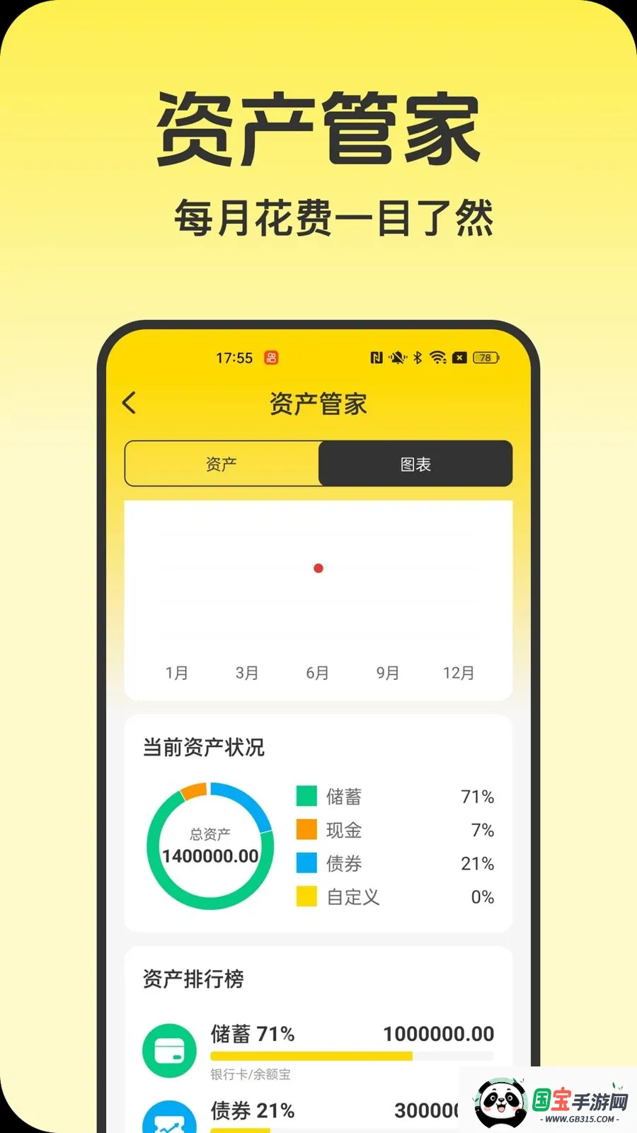 ��ѩ�����������ֻ���v1.0.0 �ֻ����ͼ2