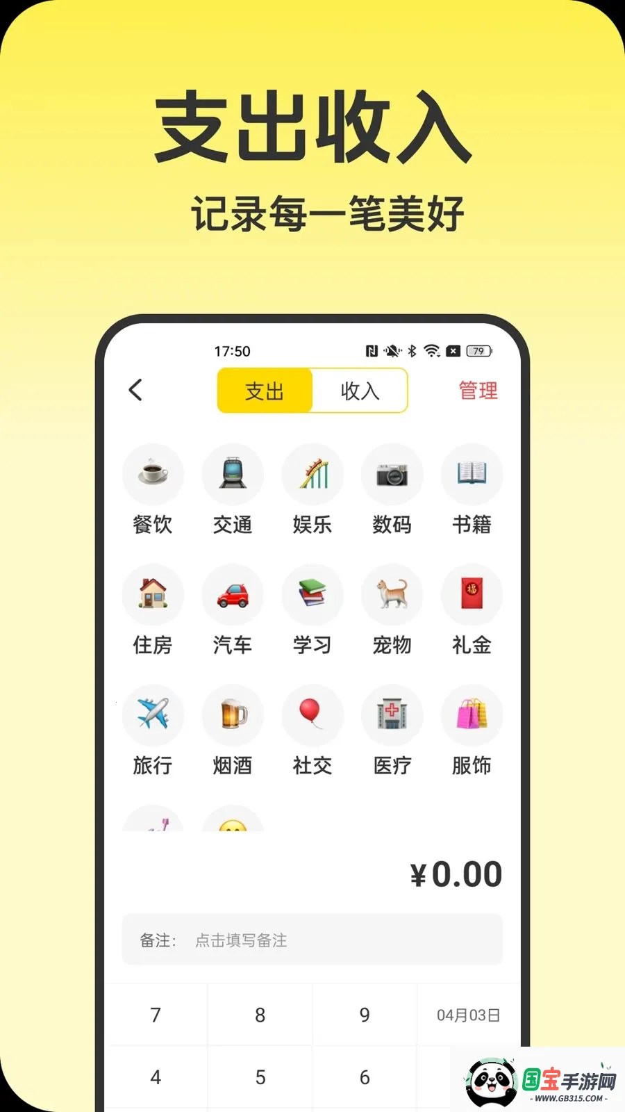 ��ѩ�����������ֻ���v1.0.0 �ֻ����ͼ3